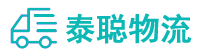 重庆到岱岳区物流公司
